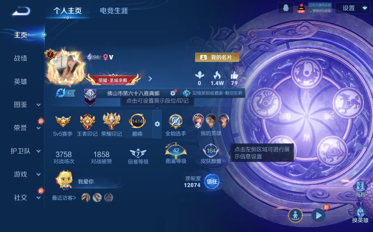 WZQM4210760王者荣耀账号详情图4