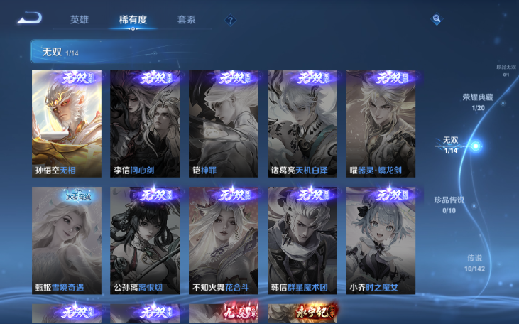 WZQM4210760王者荣耀账号详情图5