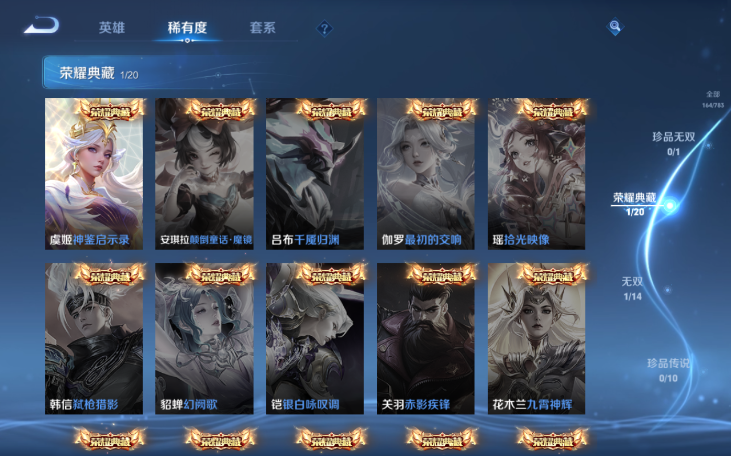 WZQM4210760王者荣耀账号详情图7