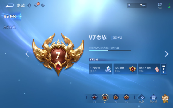 WZQM4210760王者荣耀账号详情图11