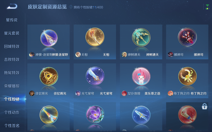 WZQM4210760王者荣耀账号详情图6