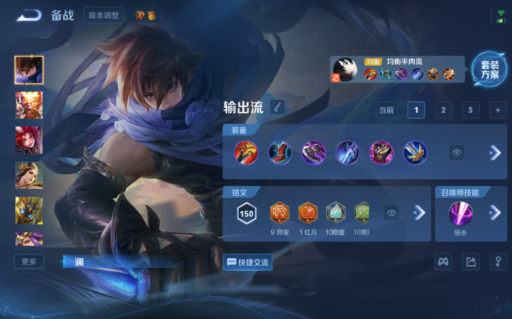 WZQM4210760王者荣耀账号详情图10