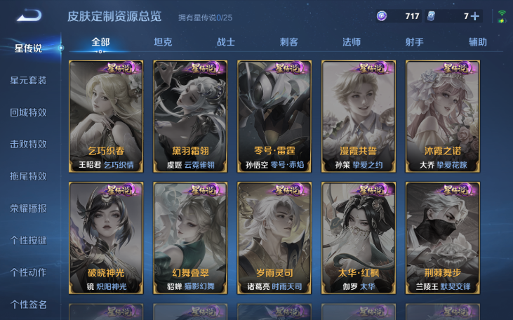 WZQM4210760王者荣耀账号详情图9