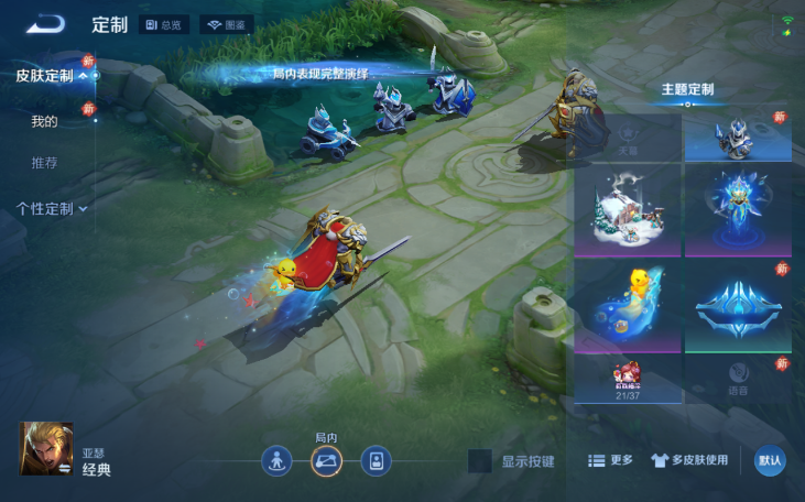 WZQM4210760王者荣耀账号详情图13