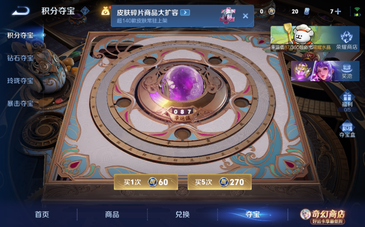 WZQM4210760王者荣耀账号详情图14