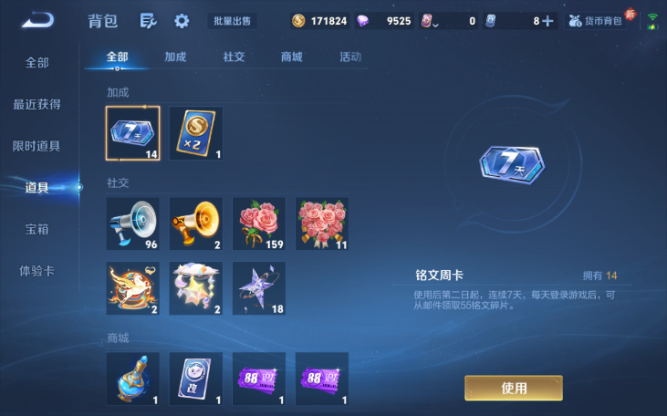 WZQM4210867王者荣耀账号详情图9