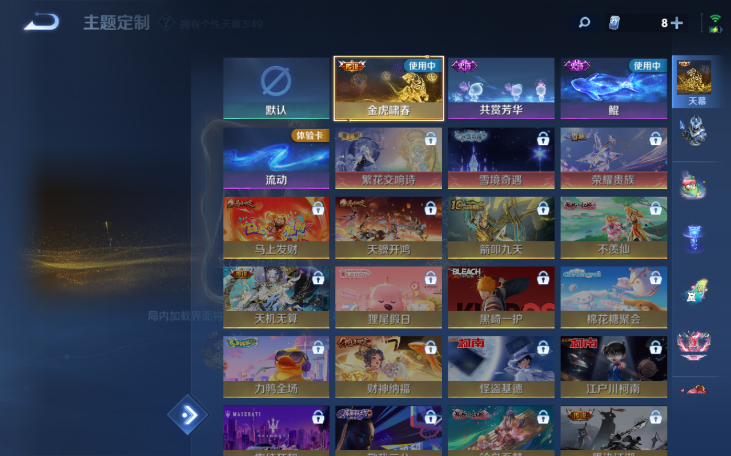 WZQM4210867王者荣耀账号详情图4