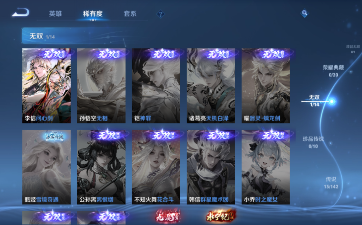 WZQM4210867王者荣耀账号详情图8