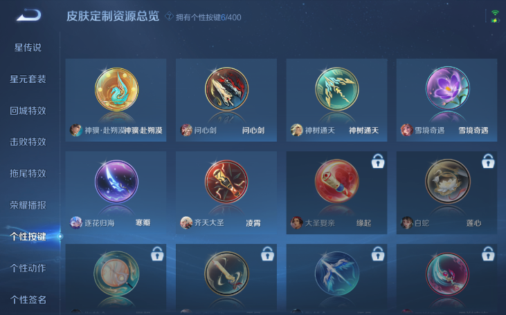 WZQM4210867王者荣耀账号详情图7