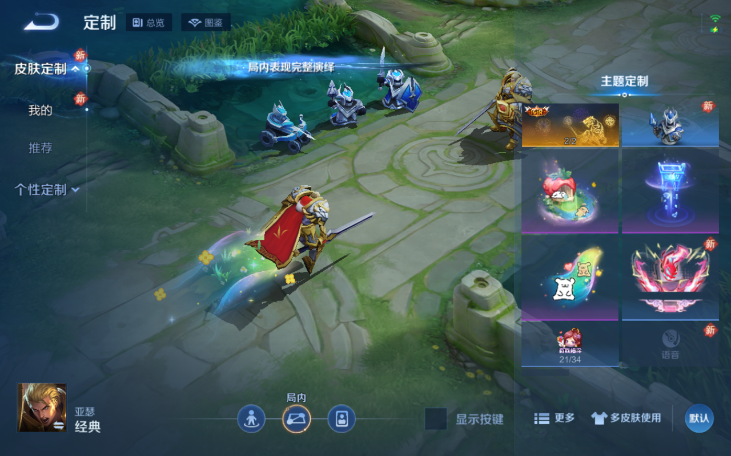 WZQM4210867王者荣耀账号详情图14