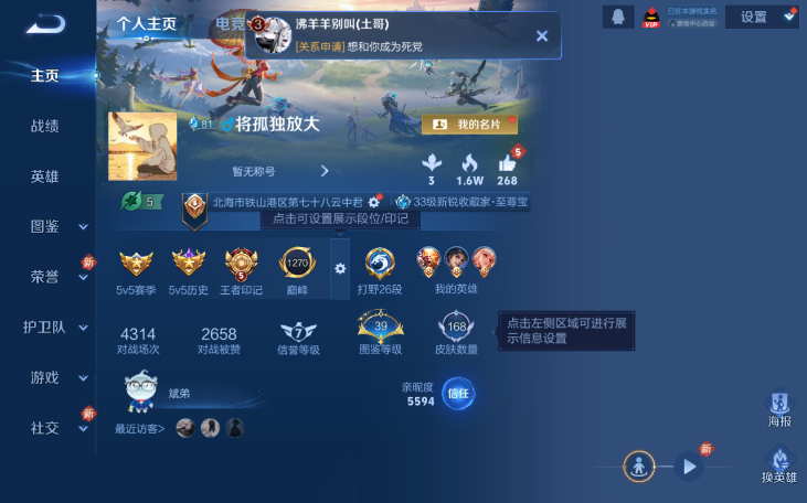 WZQM4210776王者荣耀账号详情图2