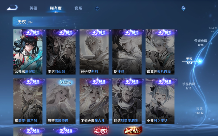 WZQM4210776王者荣耀账号详情图6