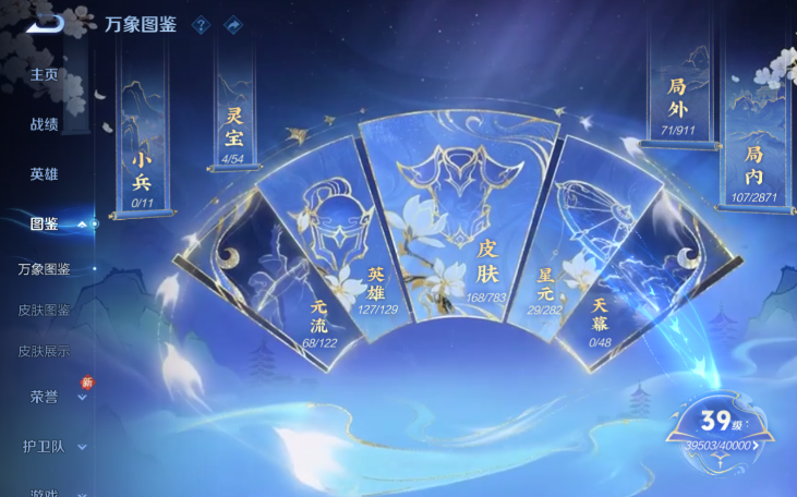 WZQM4210776王者荣耀账号详情图4