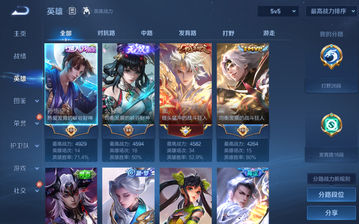 WZQM4210776王者荣耀账号详情图7