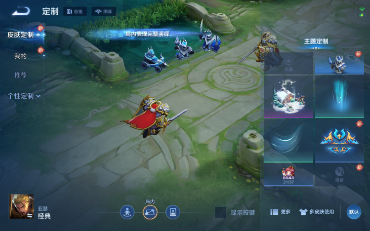 WZQM4210776王者荣耀账号详情图5