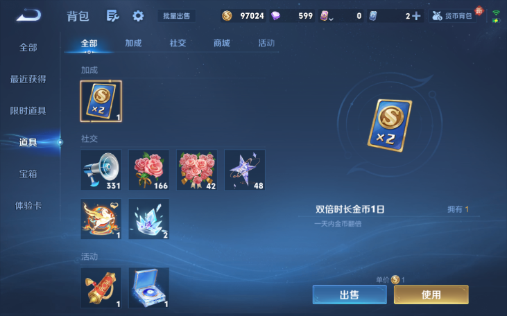 WZQM4210776王者荣耀账号详情图13