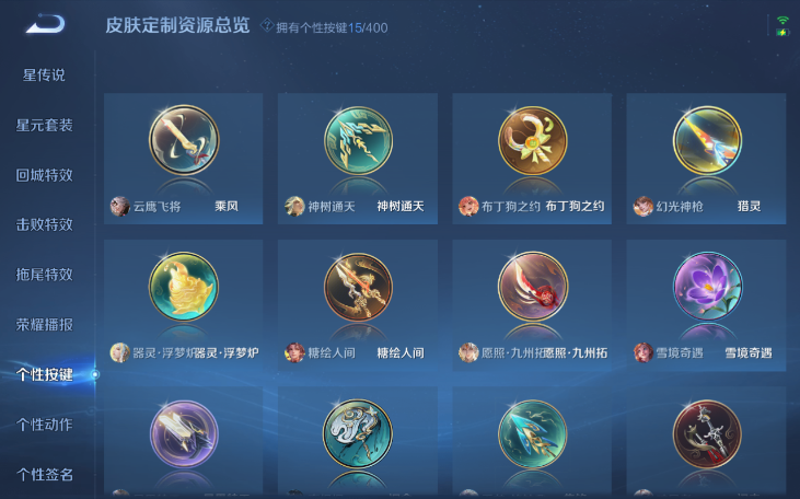 WZQM4210776王者荣耀账号详情图12