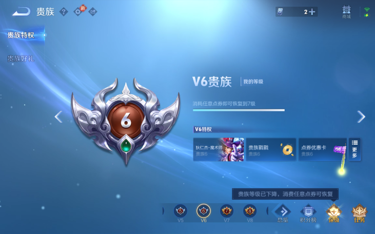 WZQM4210776王者荣耀账号详情图9