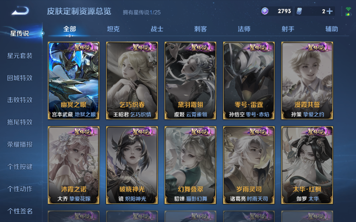 WZQM4210776王者荣耀账号详情图10