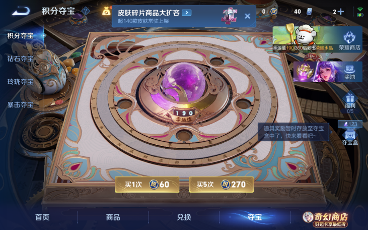 WZQM4210776王者荣耀账号详情图14