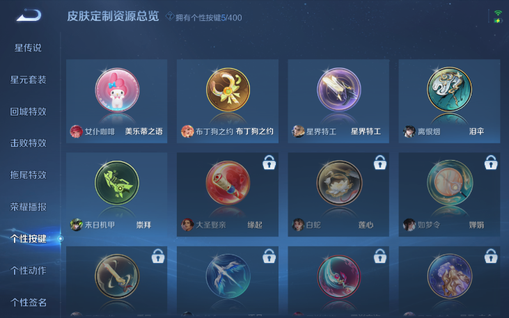 WZQM4210746王者荣耀账号详情图4