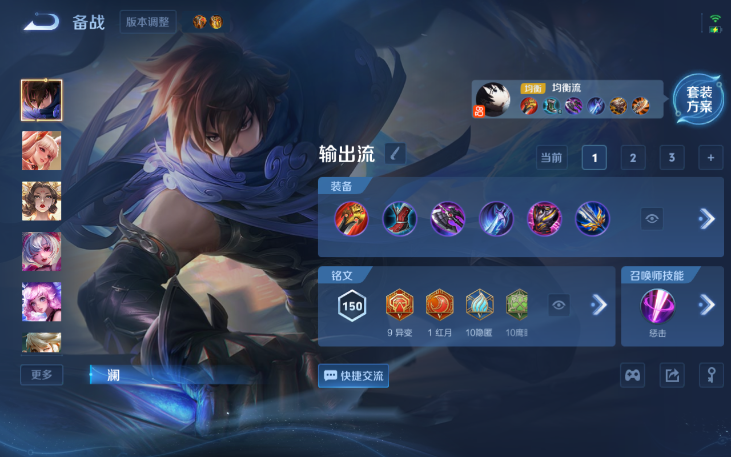 WZQM4210746王者荣耀账号详情图6