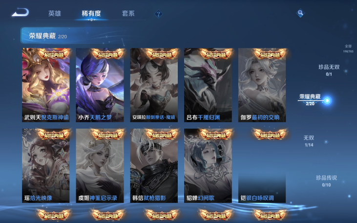 WZQM4210746王者荣耀账号详情图7