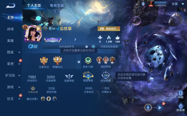 WZQM4210746王者荣耀账号详情图2