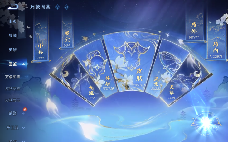 WZQM4210746王者荣耀账号详情图14