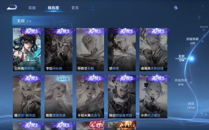 WZQM4210746王者荣耀账号详情图13