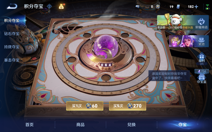 WZQM4210746王者荣耀账号详情图8