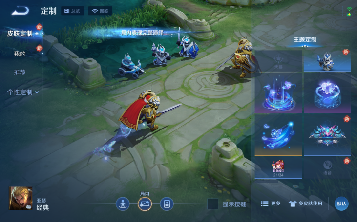 WZQM4210746王者荣耀账号详情图12