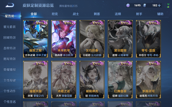 WZQM4210746王者荣耀账号详情图10