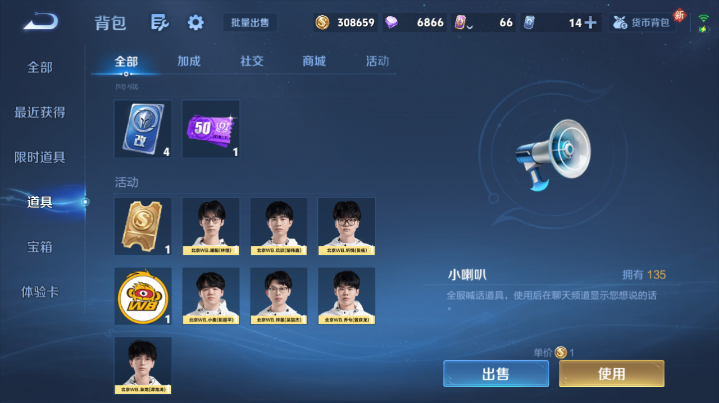 WZQM4210789王者荣耀账号详情图4