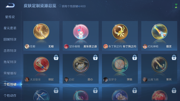 WZQM4210789王者荣耀账号详情图5