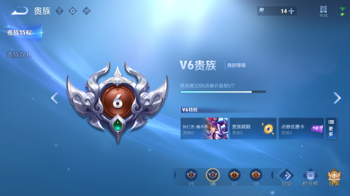 WZQM4210789王者荣耀账号详情图6