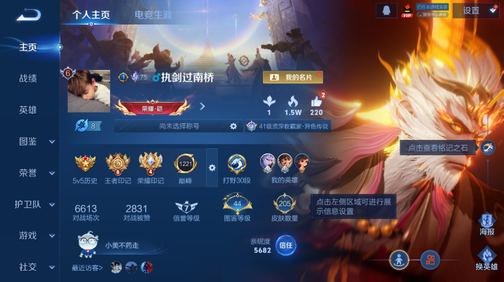 WZQM4210789王者荣耀账号详情图2