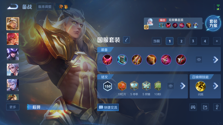 WZQM4210789王者荣耀账号详情图8