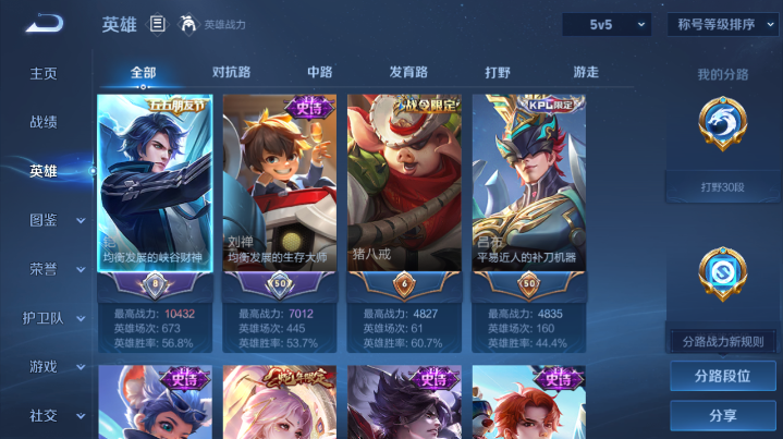 WZQM4210789王者荣耀账号详情图10