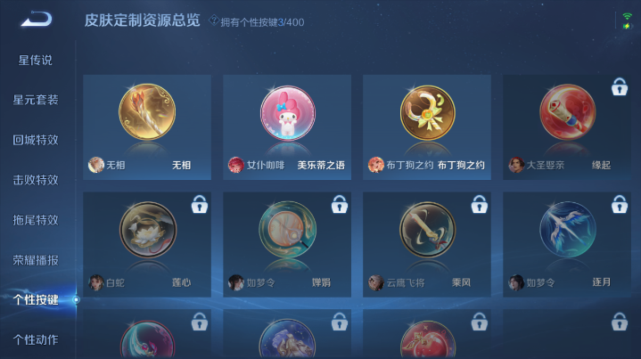 WZQM4210794王者荣耀账号详情图4 WZQM4210794王者荣耀账号详情图4