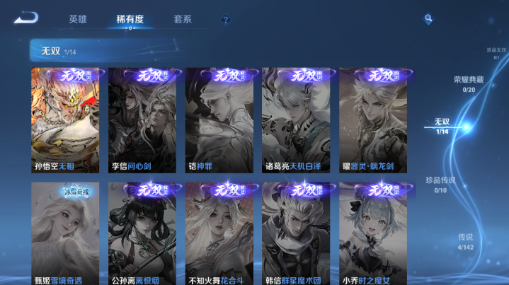 WZQM4210794王者荣耀账号详情图10 WZQM4210794王者荣耀账号详情图10