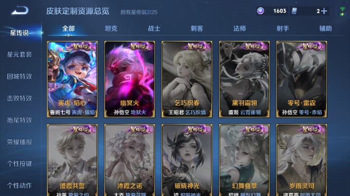 WZQM4210794王者荣耀账号详情图9 WZQM4210794王者荣耀账号详情图9