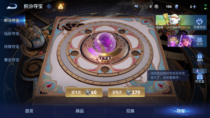 WZQM4210794王者荣耀账号详情图11 WZQM4210794王者荣耀账号详情图11