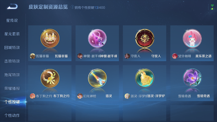 WZQM4210780王者荣耀账号详情图4