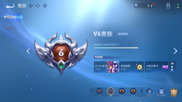 WZQM4210780王者荣耀账号详情图6