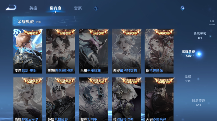 WZQM4210780王者荣耀账号详情图7