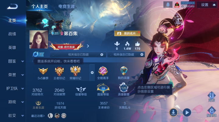 WZQM4210780王者荣耀账号详情图2