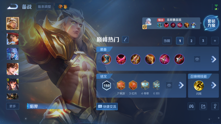 WZQM4210780王者荣耀账号详情图9