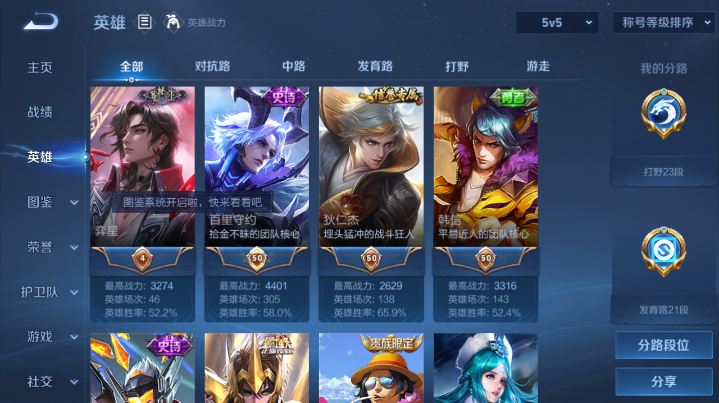 WZQM4210780王者荣耀账号详情图13