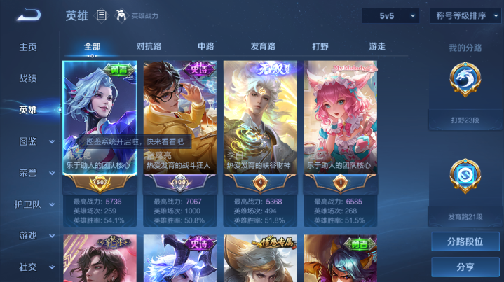 WZQM4210780王者荣耀账号详情图8